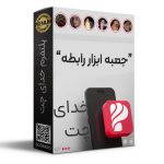 sodmod سودمود پلتفرم خدای چت آموزش چت